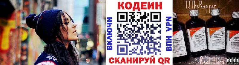 Кодеиновый сироп Lean напиток Lean (лин) Лиски