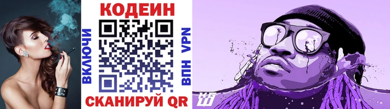 Codein Purple Drank  Лиски 