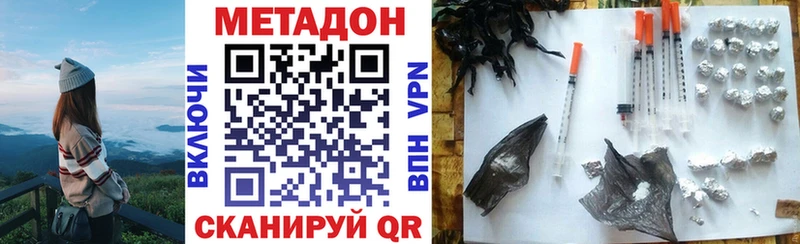 МЕТАДОН methadone  купить закладку  Лиски 